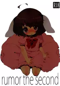 (SC42) [SqueezeCandyHeaven (Ichihaya)] rumor the second (Touhou Project)