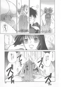 [Amanatsu Makoto] Milk Shake