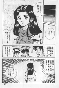 [Maakou] Itsuka Kittone