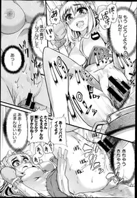 COMIC Shingeki 2014-12