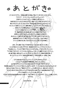 (SC45) [Jikansa-Kougeki (GEN)] DAISY CHAIN (K-ON!)