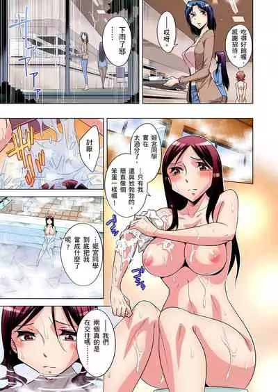 Zetsumetsu Kigu Danshi ~ Boku no Kokan ga Nerawareru Wake | 瀕臨絕種的男子～所有人都在覬覦我的小弟弟 Ch.1-19