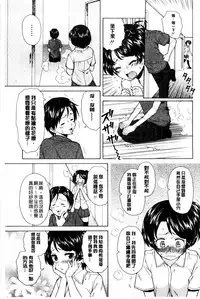 [Fuuga] Oreno Neesan... | 我的兄嫂愛人… [Chinese]