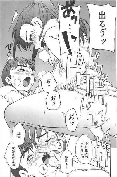 Comic Potpourri Club 2005-03