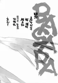 (C70) [Kaitaiya (Aso Gato ; Hori Hiroaki)] Basara (Sengoku Basara)