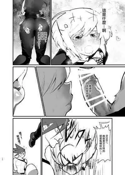 [1/Fyuragi(Aizawa Yang)]Ya...Yamero—!! Mad Burnish No Oyadama—！(promare)[Chinese][浇不灭爱情的火焰汉化组]