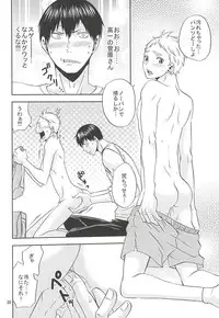 (RTS!!5) [Chaps (Takatuka Ramune)] Ore no Sugawara-san (Haikyuu!!)