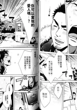 Gekidan Vol.08 | 爆男 Vol.7