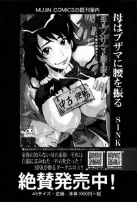 COMIC MILF 2016-12 Vol. 33