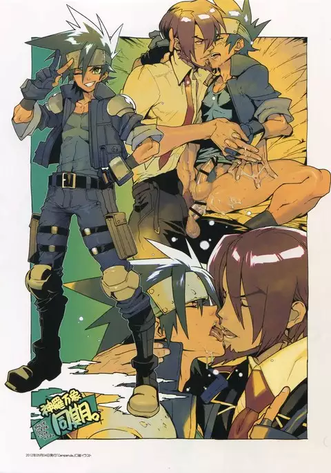 Shinrabanshou Josei-Muke Doujinshi Sairoku-Shuu