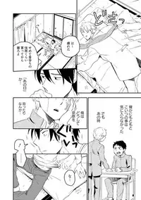 [Iimo] Soine Lovers [Digital]