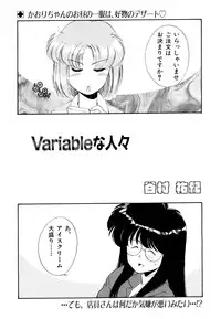 [Anthology] Comic V.G.-Max (Variable Geo)