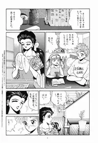 [NEU (Kurausu Noi)] Cocktail Time