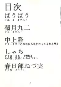 (CR21) [Ekitai no Tomosha (Various)] Ekitai Death Metal (Cutey Honey F)