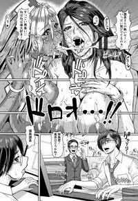 [ICE] Mesujiru Shibori Nama!