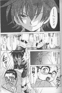 [Anthology] Boy Meets Boy Vol. 8