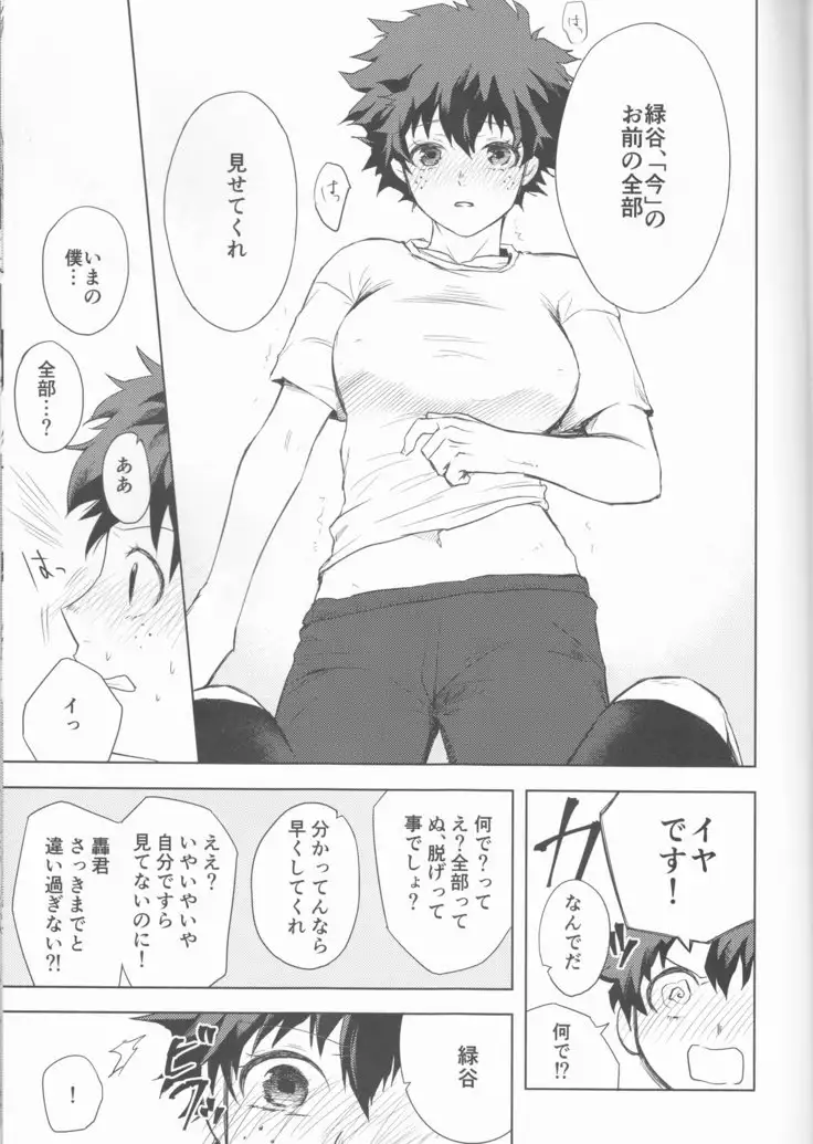 Anger+Fear x Care=????