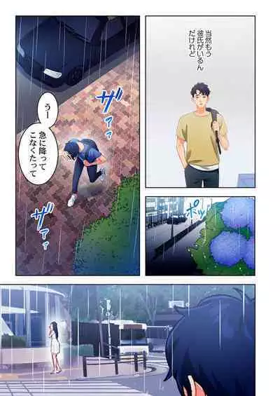 Ano hi , Zubunuredatta Ano ko to … 1