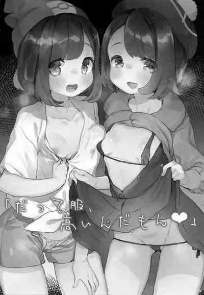 "Datte Fuku, Taka Iindamon"