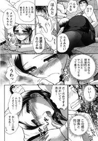 [Ayasaka Mitsune] Compass ~Ojousama to Namegoto o~ Joukan