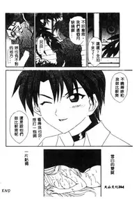 [Anthology] Naruhina-sou e Youkoso 2 (Love Hina) [Chinese]