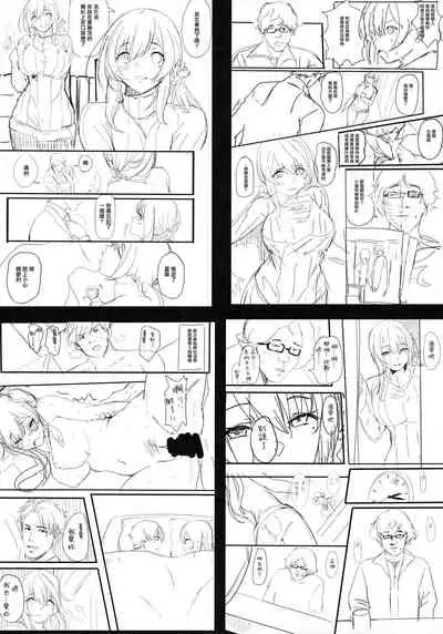 Isekaijin Rokujouhan Dousei Seikatsu