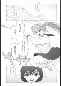 (C69) [666protect (Jingrock)] 100% Ichigo (Ichigo 100%)