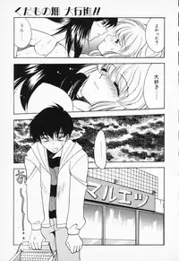 [Anthology] COMIC PEACH α Vol.4