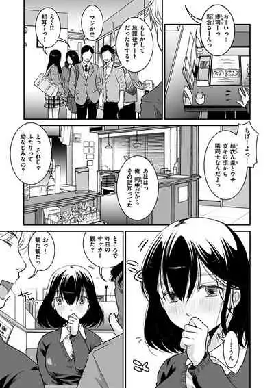 Houkago made wa Gaman shite