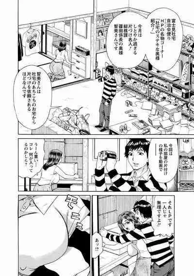 Hitozuma Kanshasai - SUPER EROTIC WIFE'S FESTIVAL