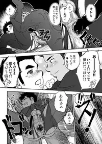 [Pagumiee (Kenta)] Tout va Bien! & NEVER FUCK IT! Rush!