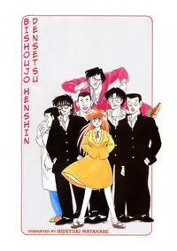 [Watanabe Hideyuki] BishouJo Henshin Densetsu Ch. 9 [English]