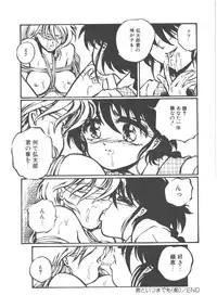 [Ooyama Mimizu] Shinde Yaruu!