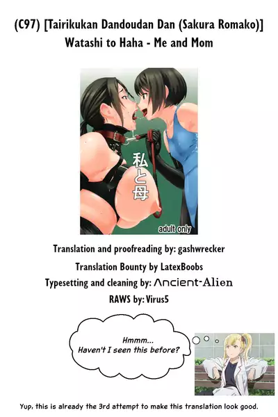 Watashi to Haha | Me and Mom