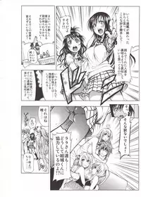(COMIC1☆4) [Tsunken (Men's)] ToLASTssu (To Love-Ru)