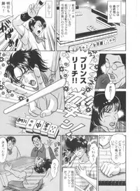 [Amano Hidemi] Amano Shiki