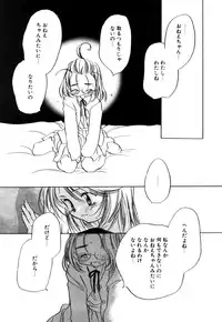 [Nawako] Different View