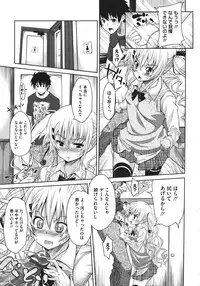 COMIC Megastore 2011-08