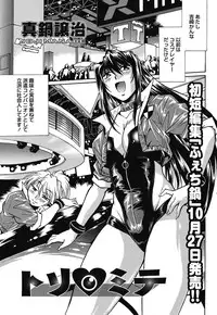 Namaiki! 2011-11 [Digital]