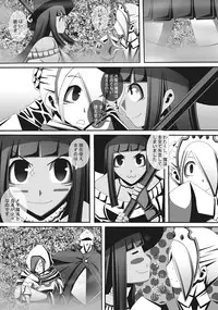 [Popo Doctrine] CATASTROPHE (13-18) Chaos Osen Chuuhen 2