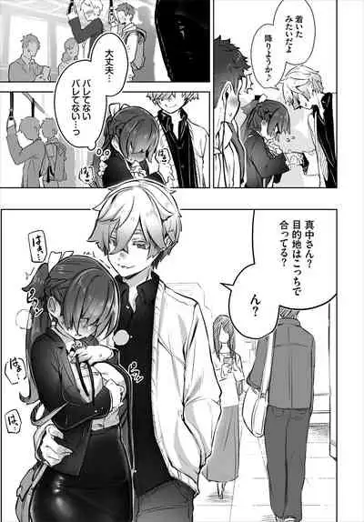 Dascomi Vol.16 [Digital]