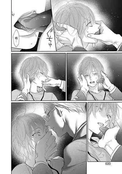 yoakewo kou kemonotachi | 渴望夜尽天明的野兽们 1