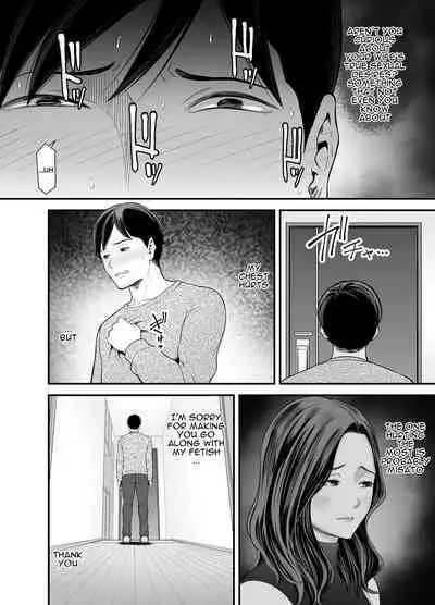 Seisozuma Netorase... 2