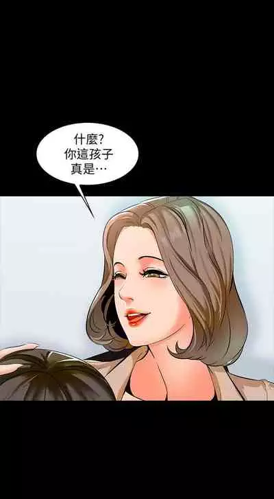 【周一连载】家教老师（作者: CreamMedia） 第1~42话