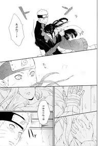 (SUPER26) [Ring Memo (Oretto)] Fuyuiro Memories - Winter Color Memories (Naruto)