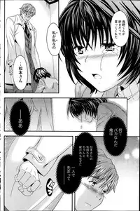 [Maripyon] AV na kanojo Ch.1-10