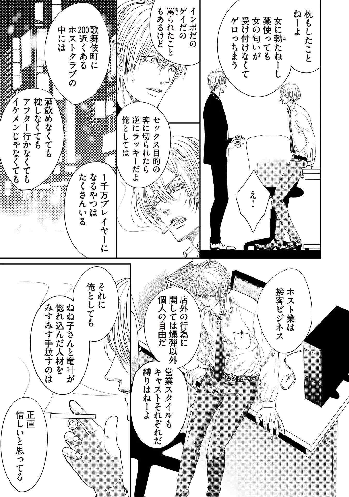 Aa Bocchama...! - Oh! My Mister...!