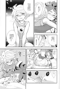 (FFF2) [Gokudou Daigensui (Kayama Kifumi)] Oishii! NAGMILK (Inazuma Eleven)