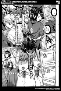 [Yumeno Tanuki] Isei no Techou Ch. 1-3