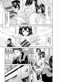 [Karasu] Shitsukeai [Digital]